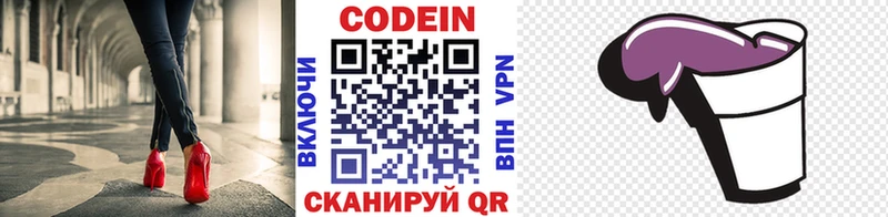 даркнет телеграм  закладки  Гусев  Кодеин напиток Lean (лин) 
