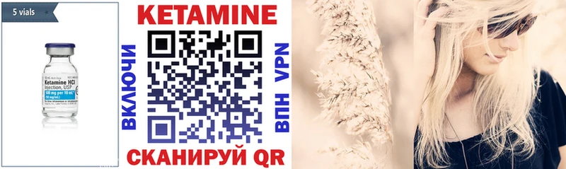 Кетамин VHQ  Гусев 